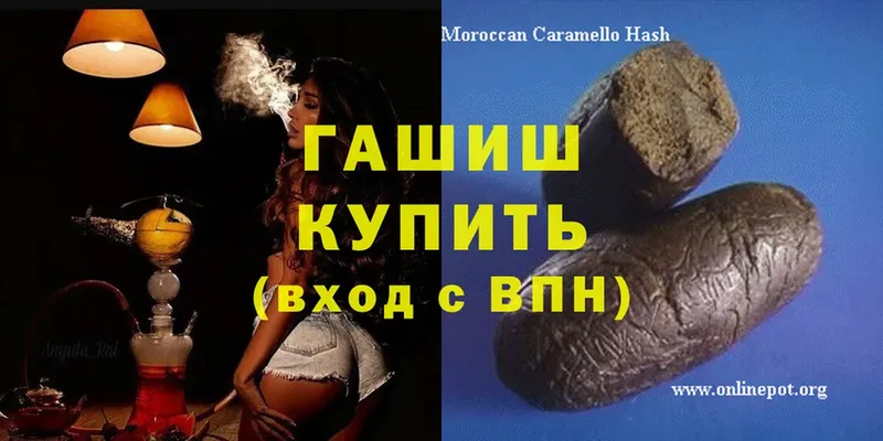 купить наркоту  Качканар  shop официальный сайт  ГАШИШ hashish 